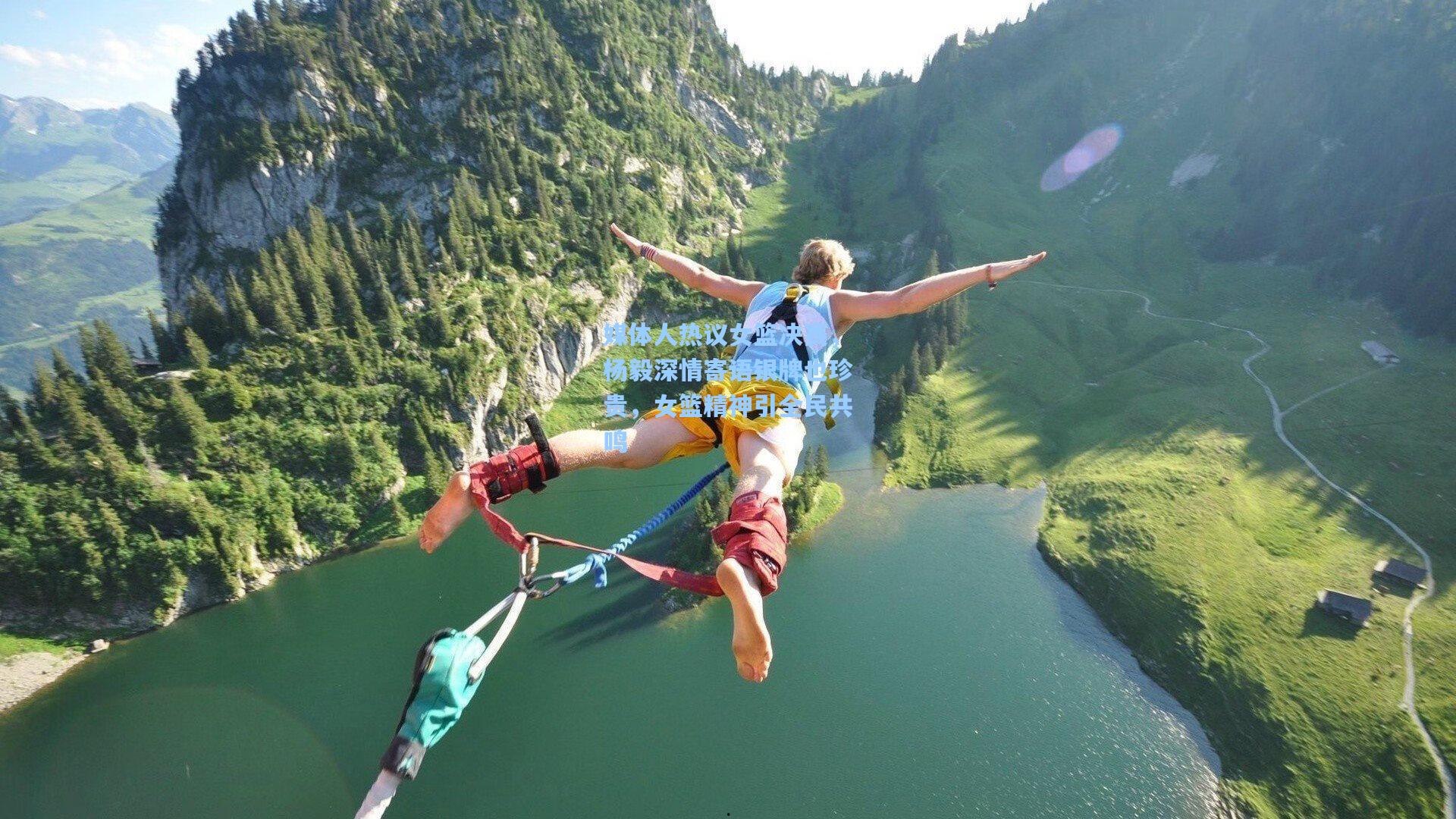 媒体人热议女篮决赛，杨毅深情寄语银牌也珍贵，女篮精神引全民共鸣