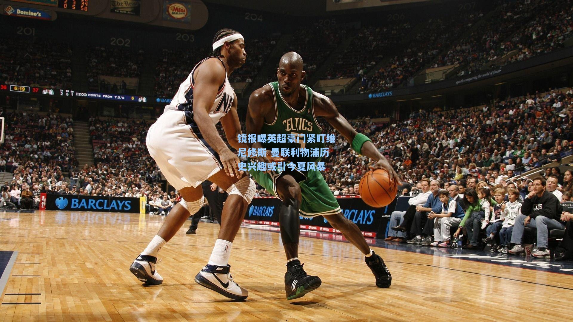 镜报曝英超豪门紧盯维尼修斯 曼联利物浦历史兴趣或引今夏风暴